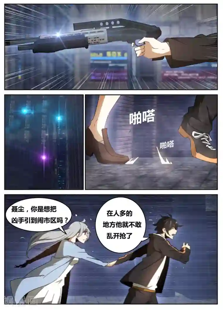 续命师第11话