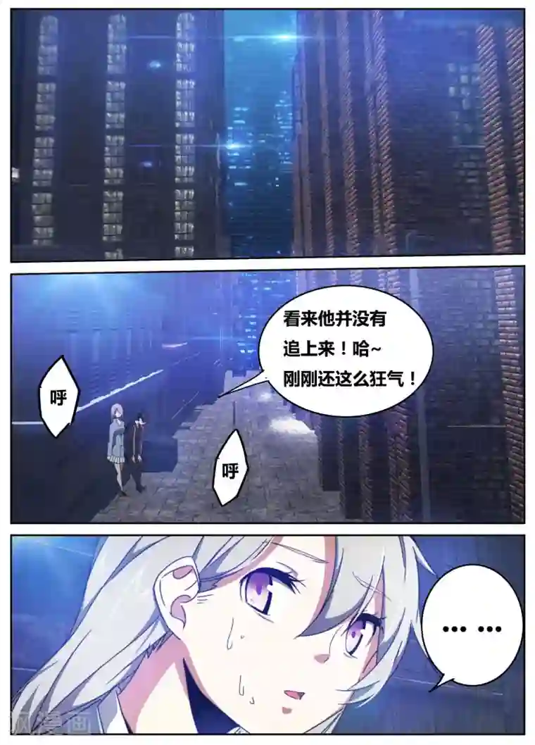 续命师第11话