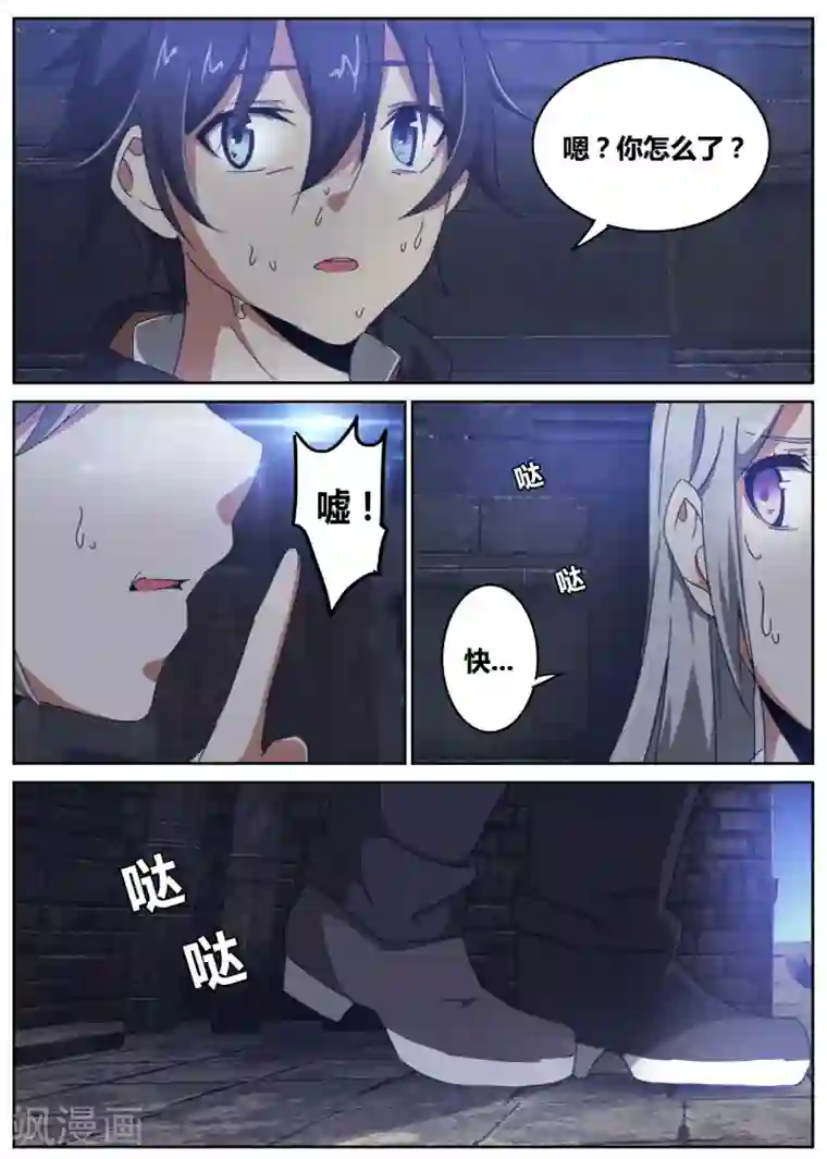 续命师第11话