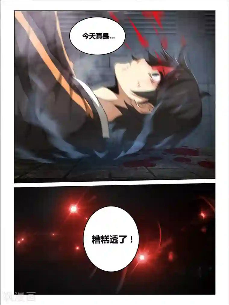 续命师第13话