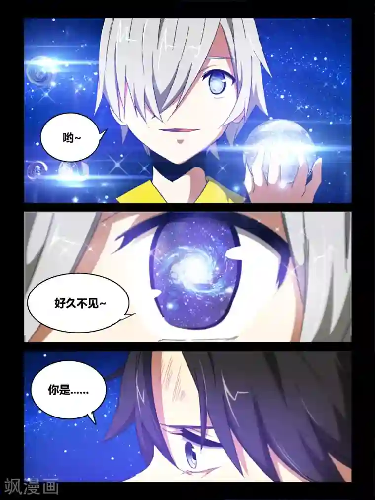 续命师第13话