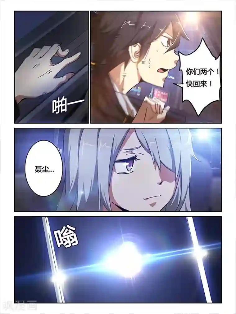 续命师第16话