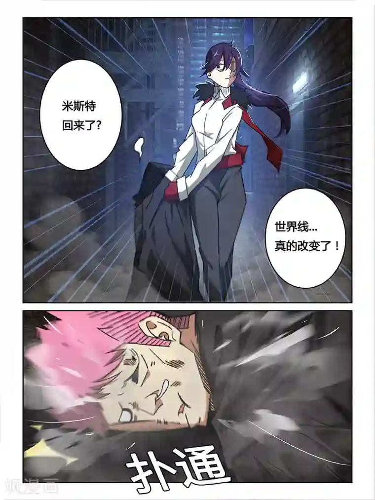 续命师第16话