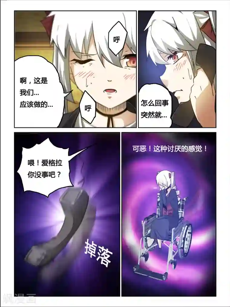 续命师第19话