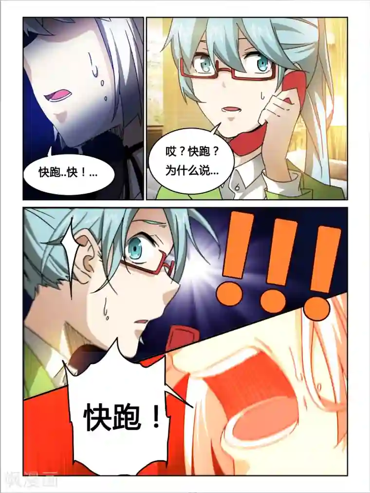 续命师第19话
