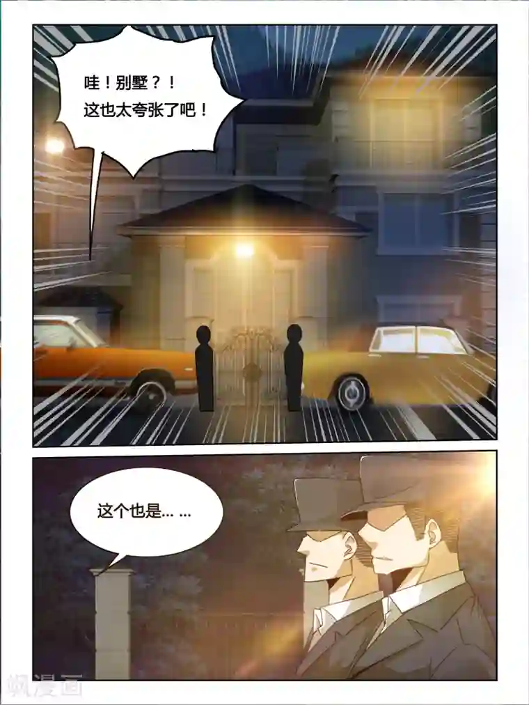 续命师第19话
