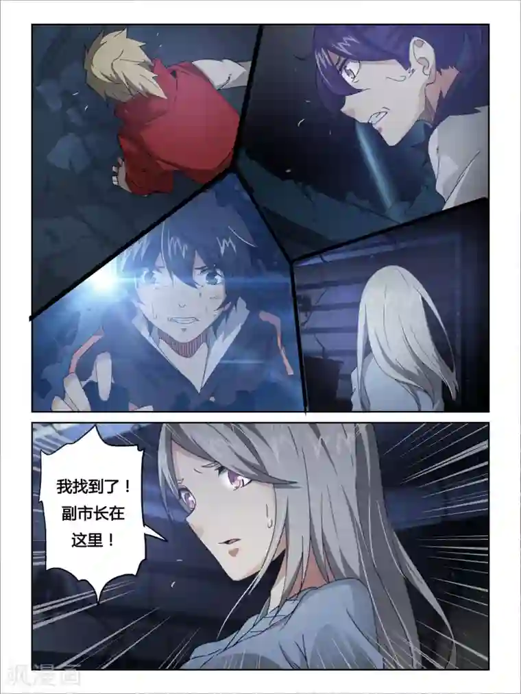 续命师第20话