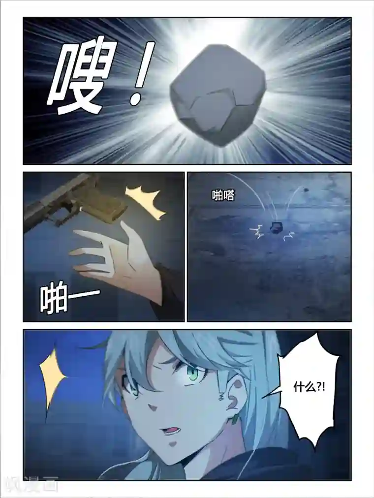 续命师第21话