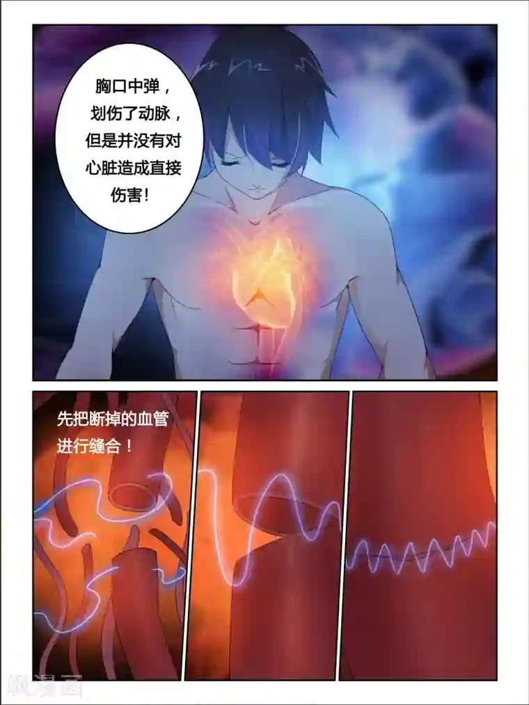 续命师第21话