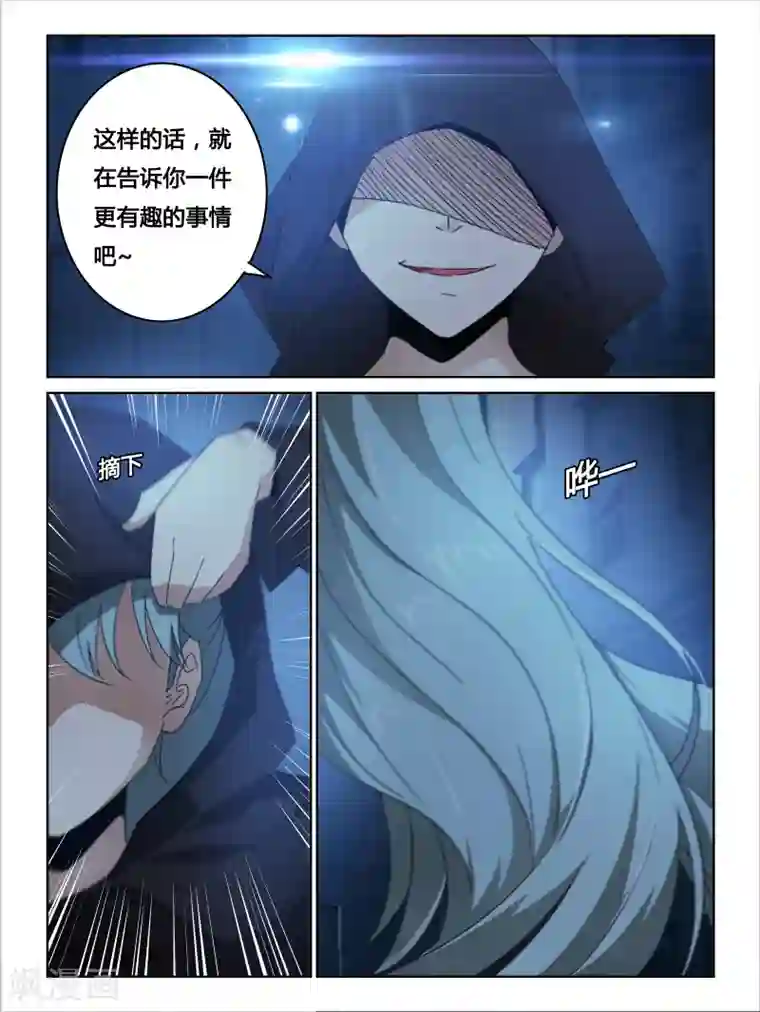 续命师第21话