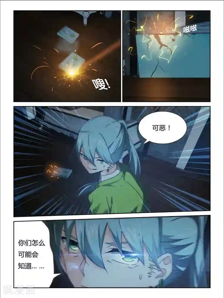 续命师第24话