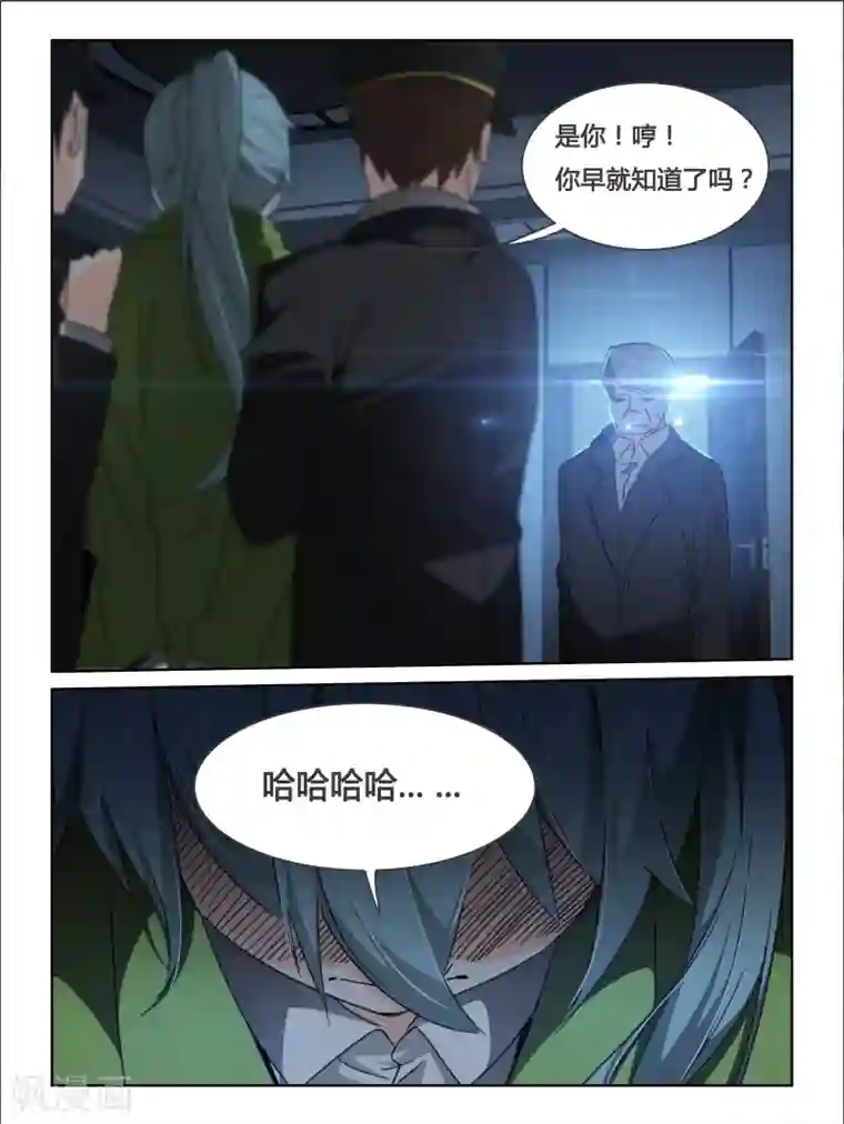 续命师第24话