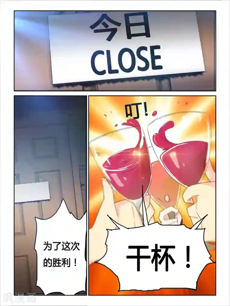 续命师第25话