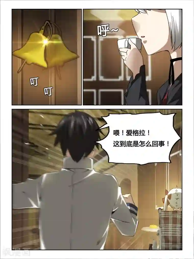 续命师第26话