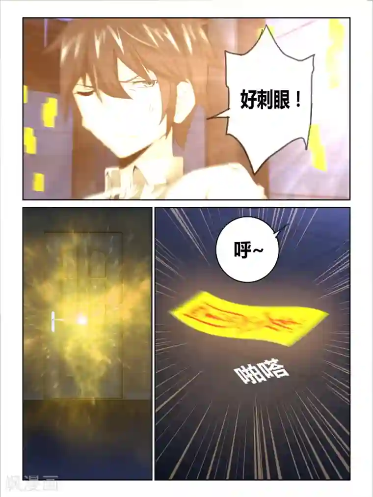 续命师第28话