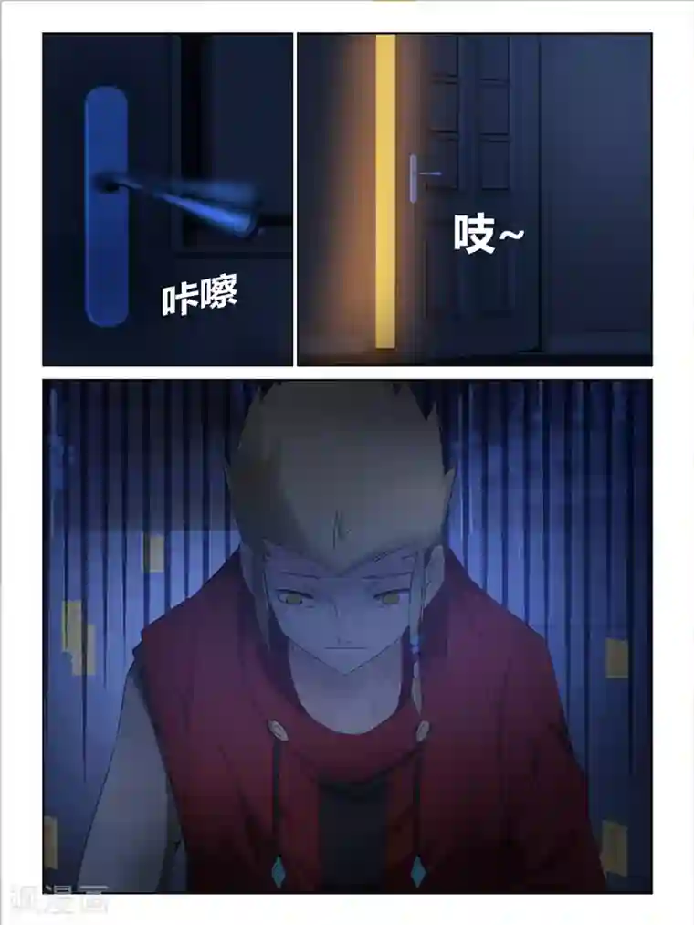 续命师第31话
