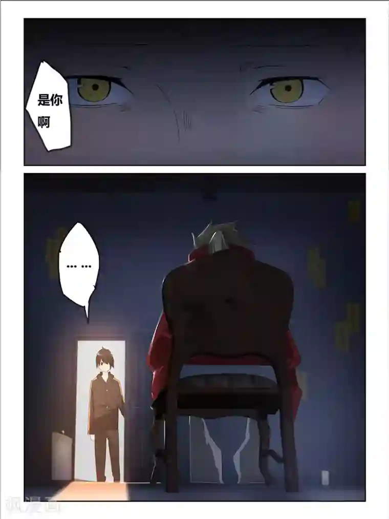 续命师第31话