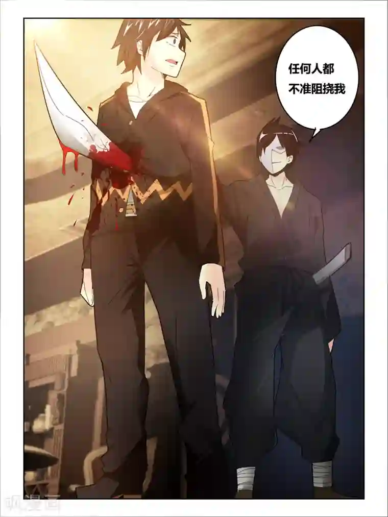 续命师第33话
