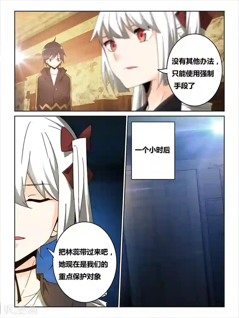 续命师第33话