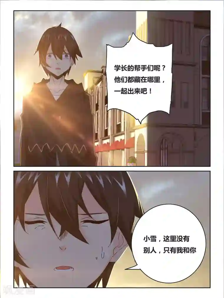 续命师第36话