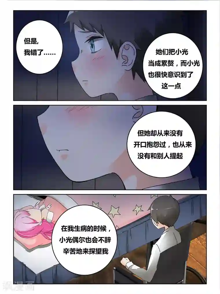 续命师第37话