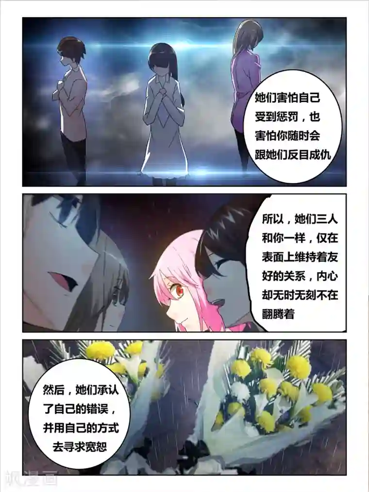 续命师第39话