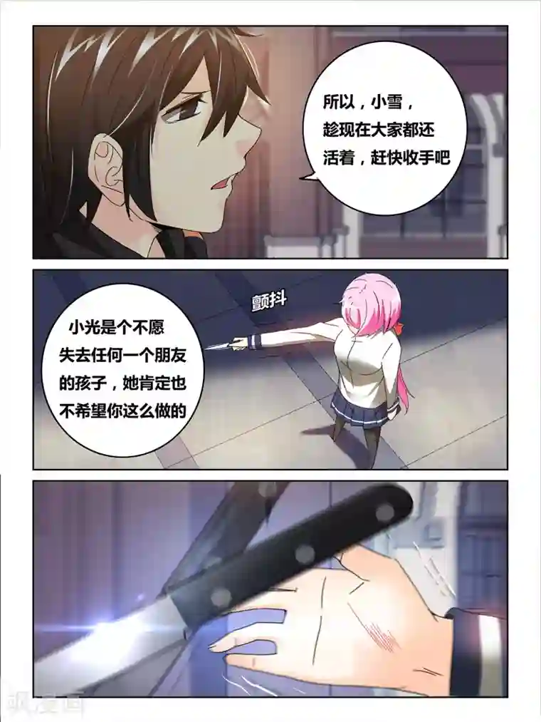 续命师第39话