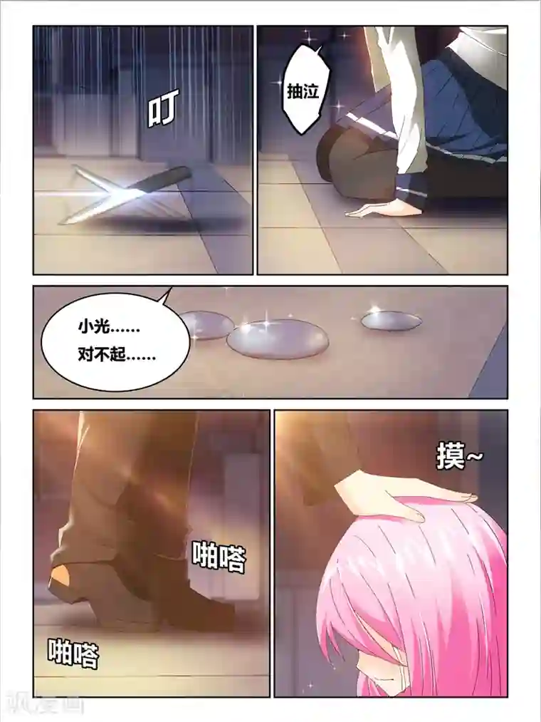 续命师第39话