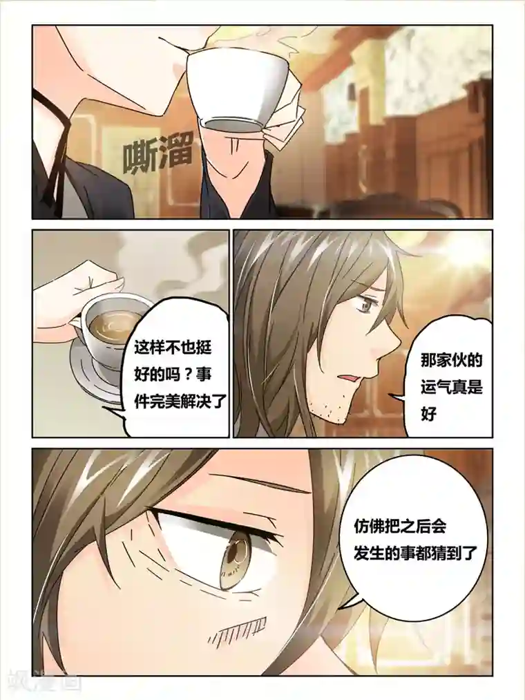 续命师第39话