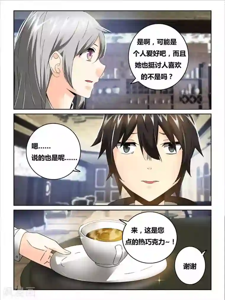 续命师第40话