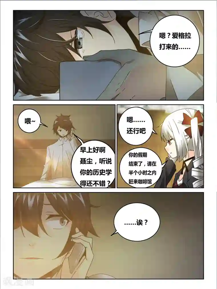 续命师第42话