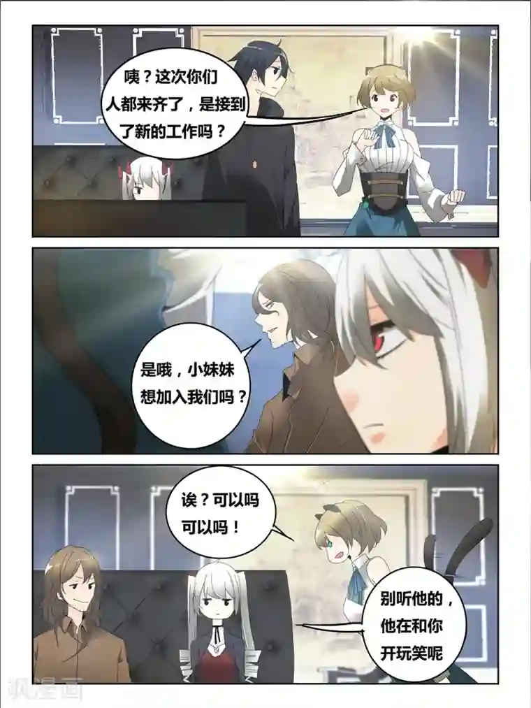 续命师第42话