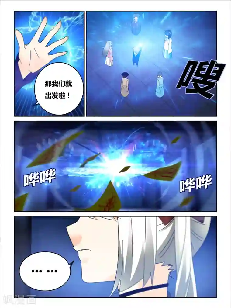 续命师第43话