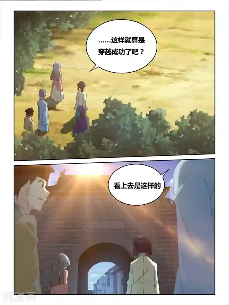 续命师第44话