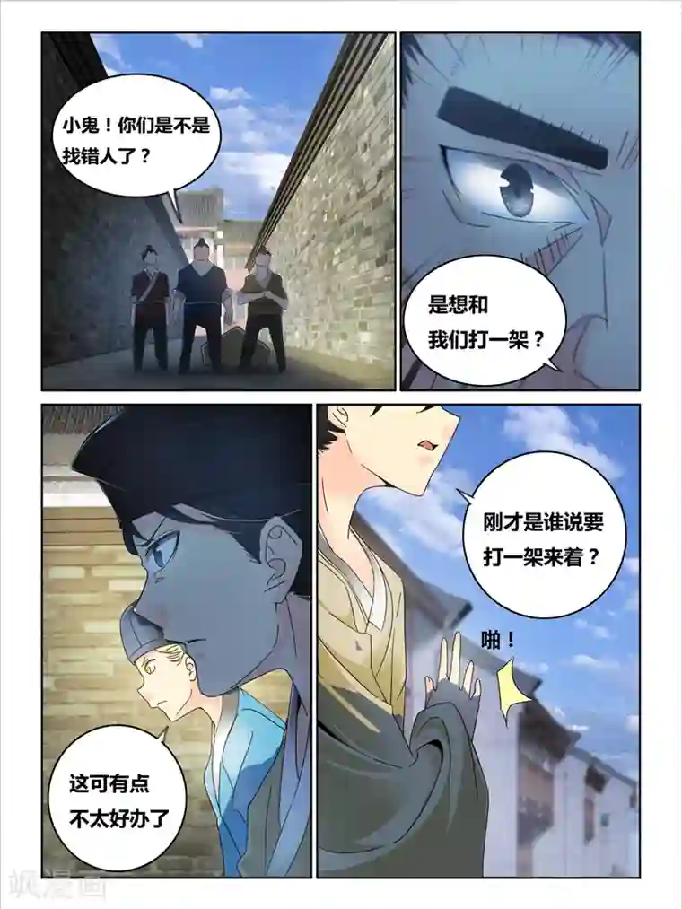 续命师第44话