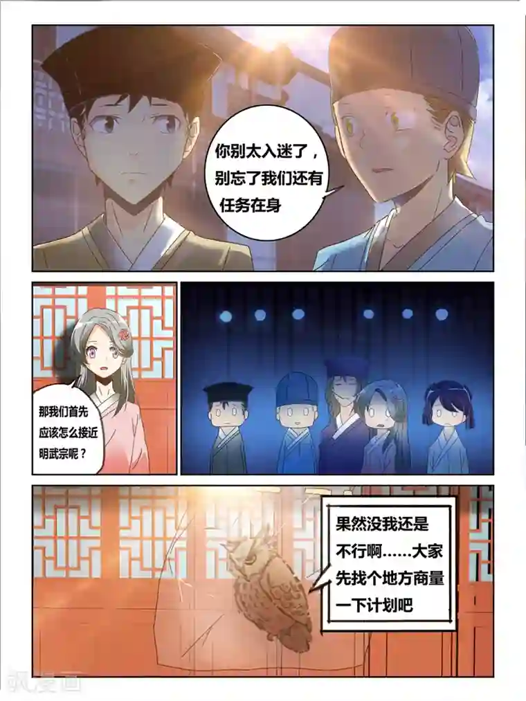 续命师第44话