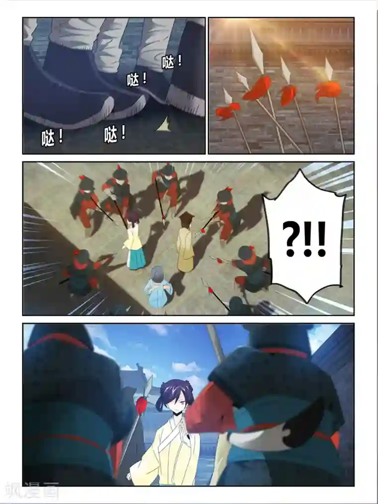 续命师第45话