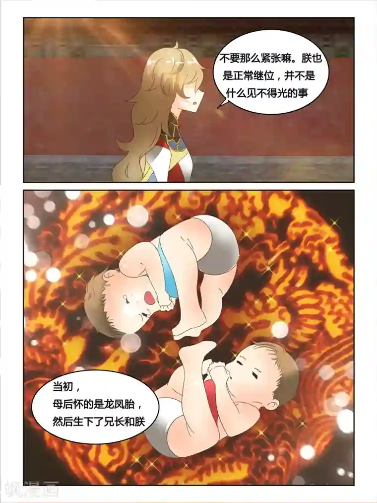续命师第46话
