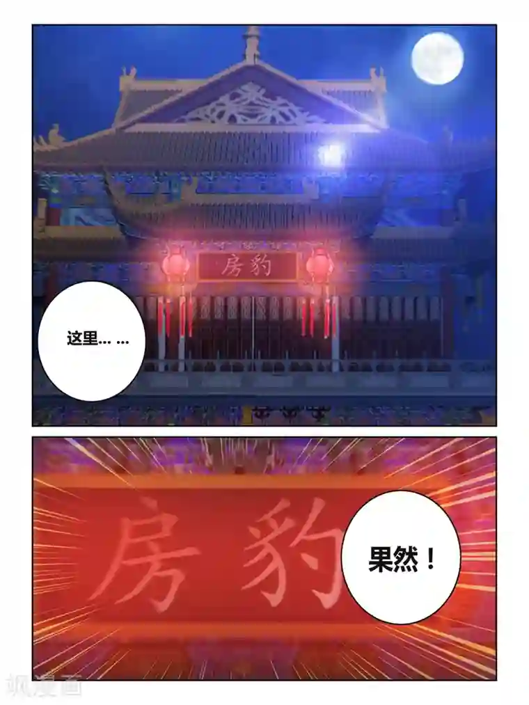 续命师第47话
