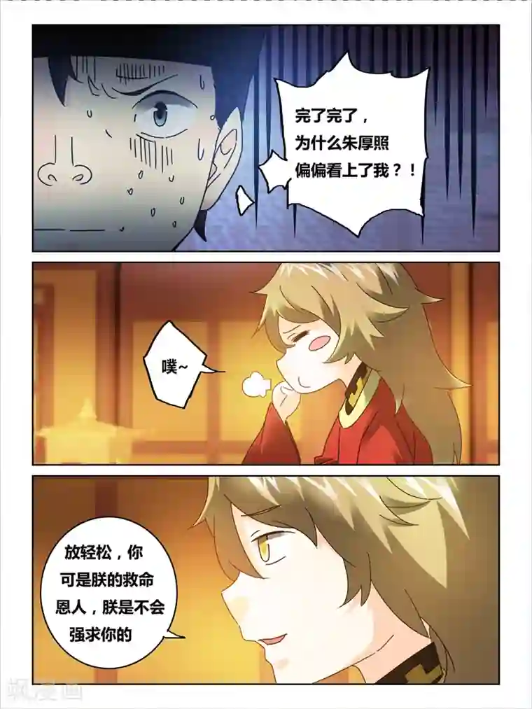 阿宾全文有声mp3在线第48话