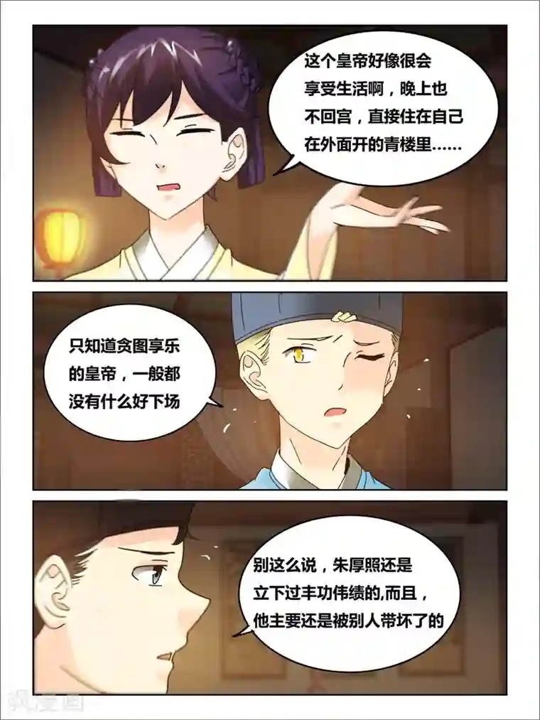 阿宾全文有声mp3在线第48话