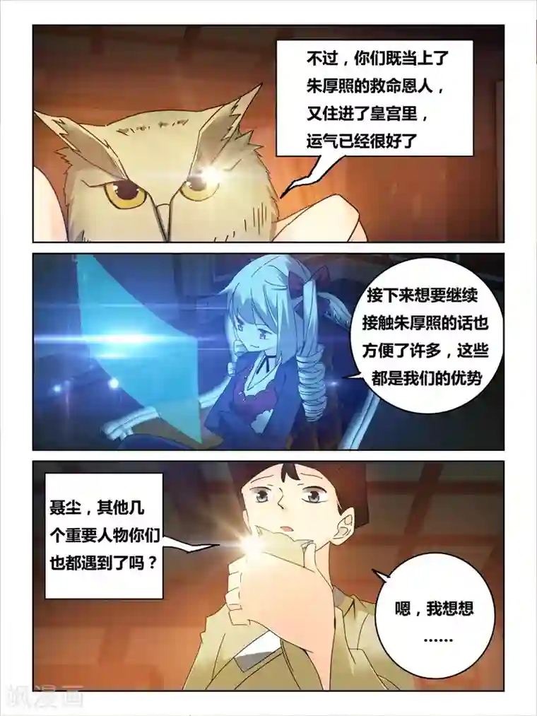 阿宾全文有声mp3在线第48话