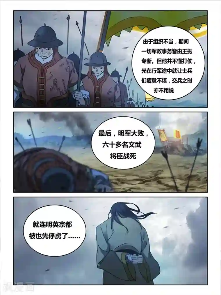 续命师第52话