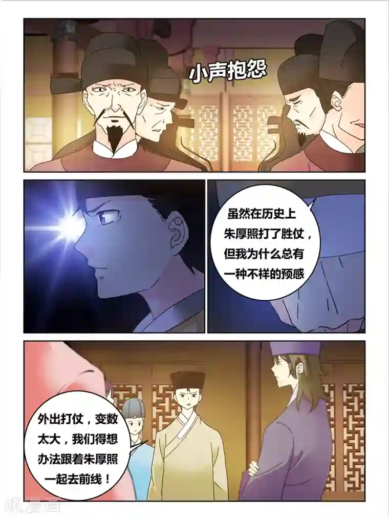 程野西游记太上老君片段第52话