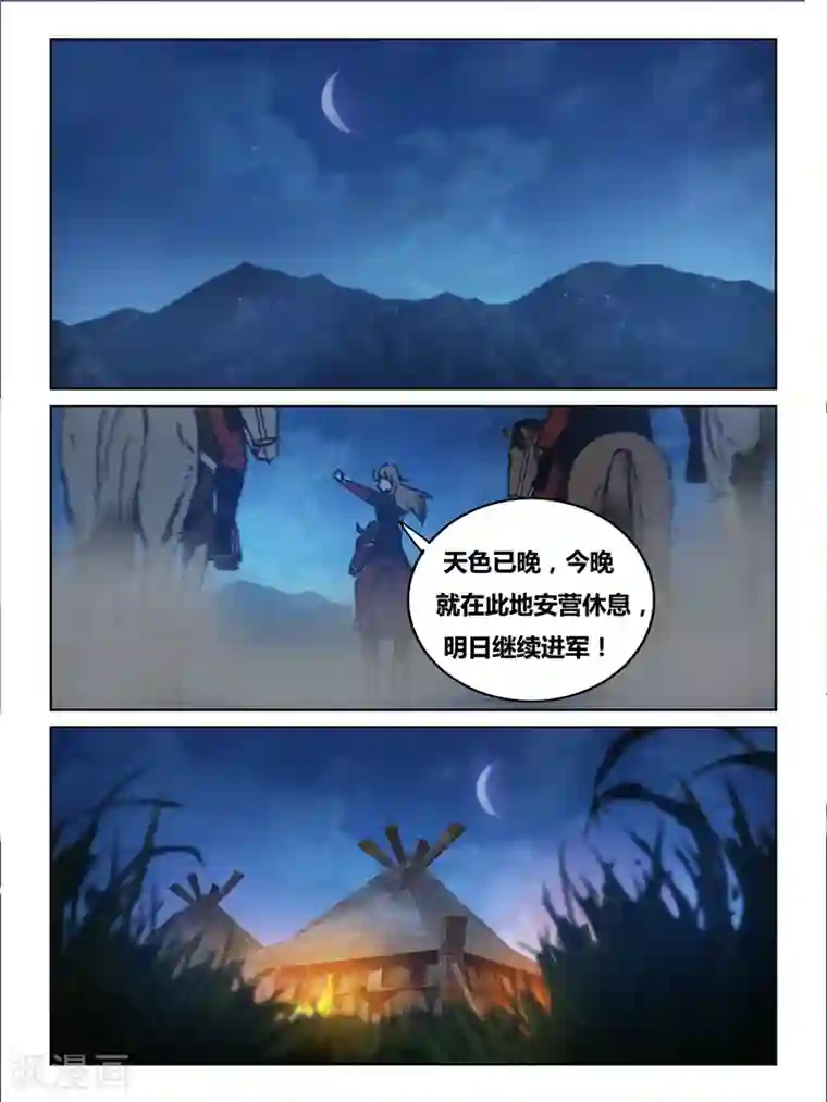 续命师第53话