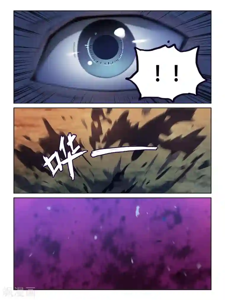 续命师第55话