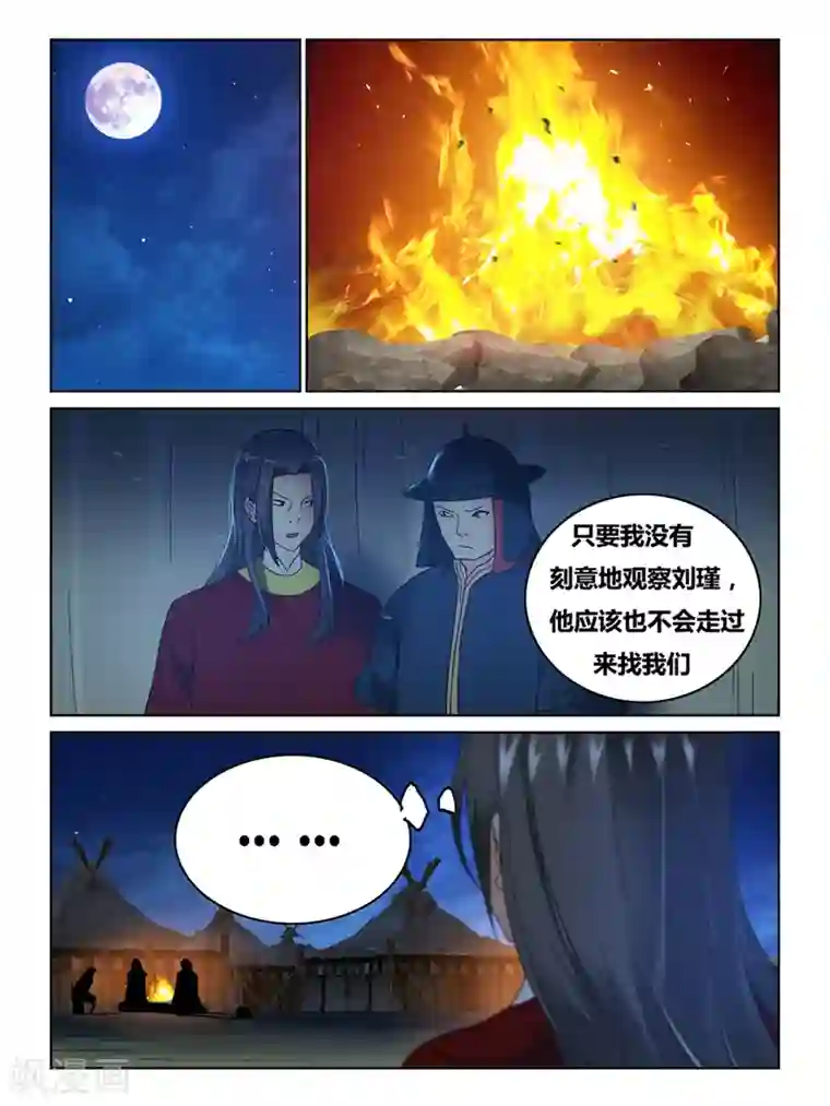 续命师第56话