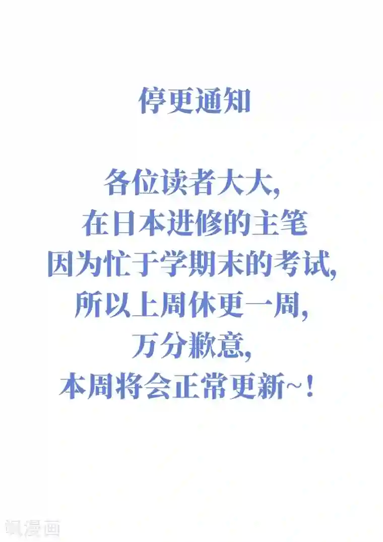 续命师请假条