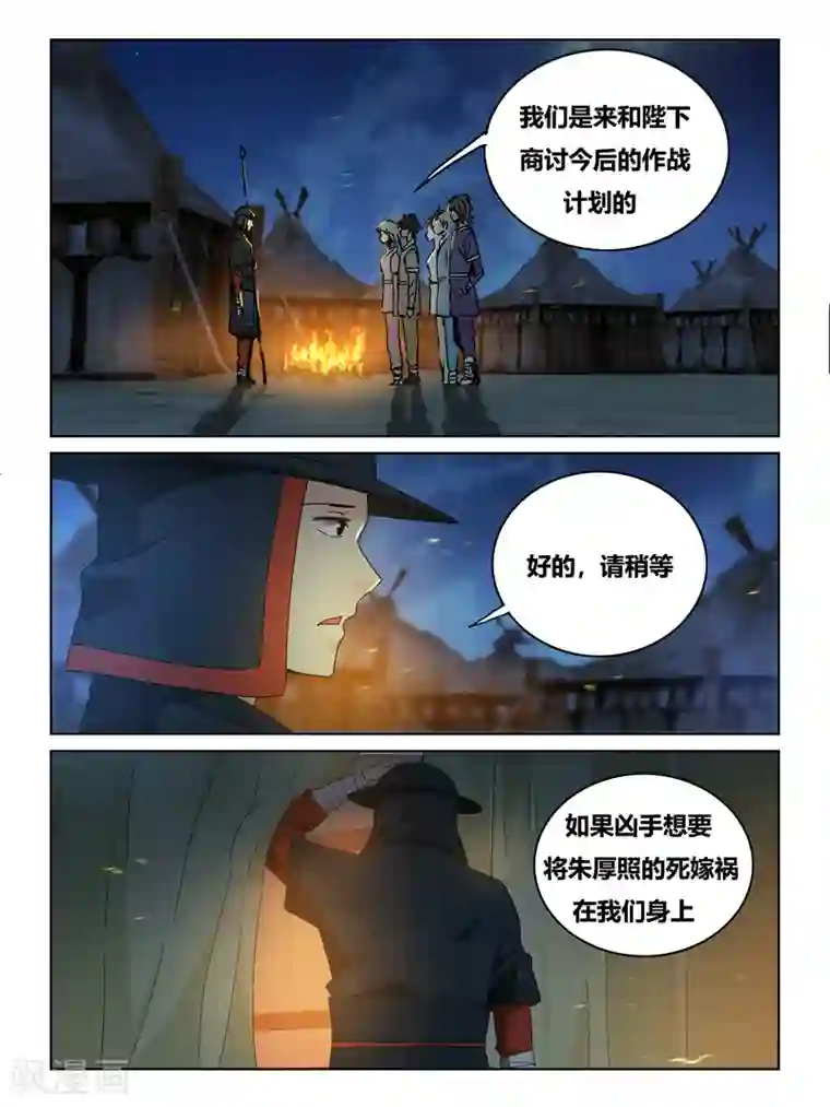 续命师第57话