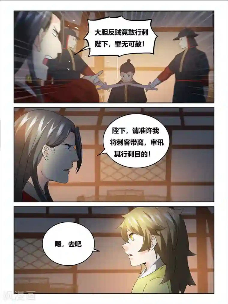 续命师第57话